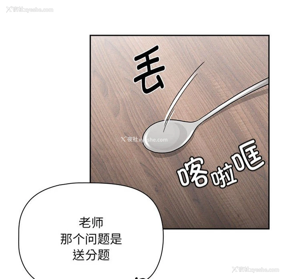 150P - 疫情期间的家教生活