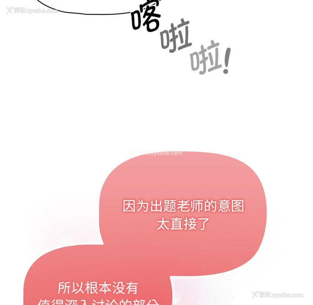 151P - 疫情期间的家教生活