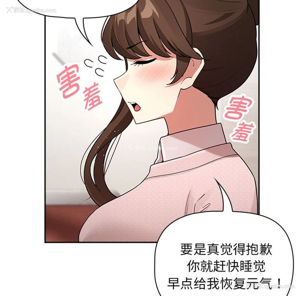 18P - 疫情期间的家教生活