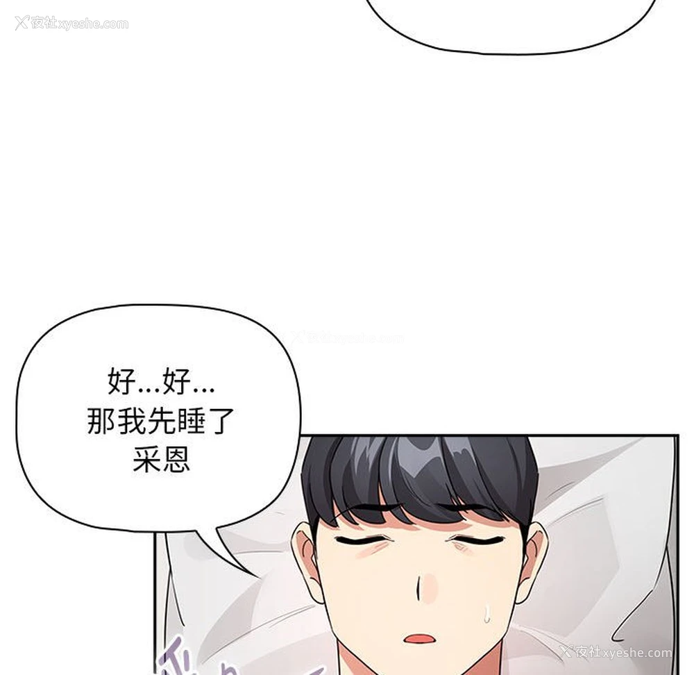 19P - 疫情期间的家教生活