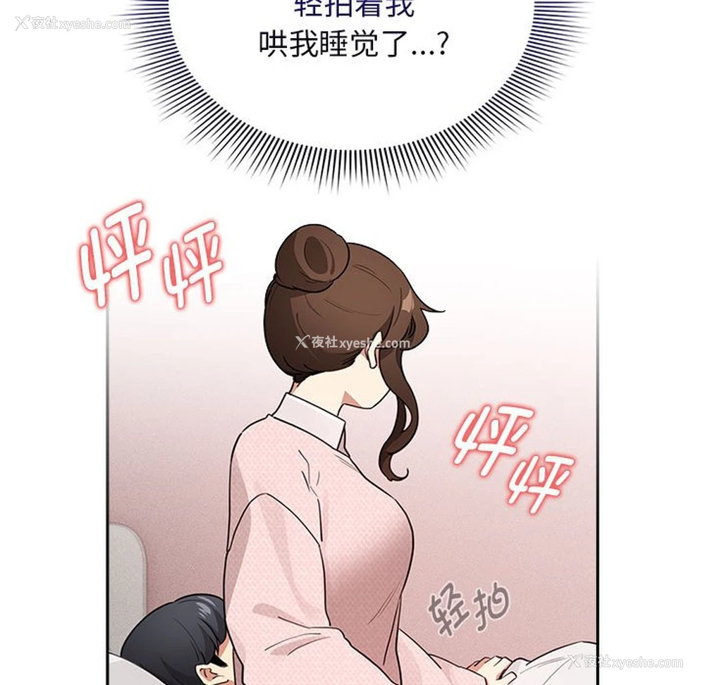 24P - 疫情期间的家教生活