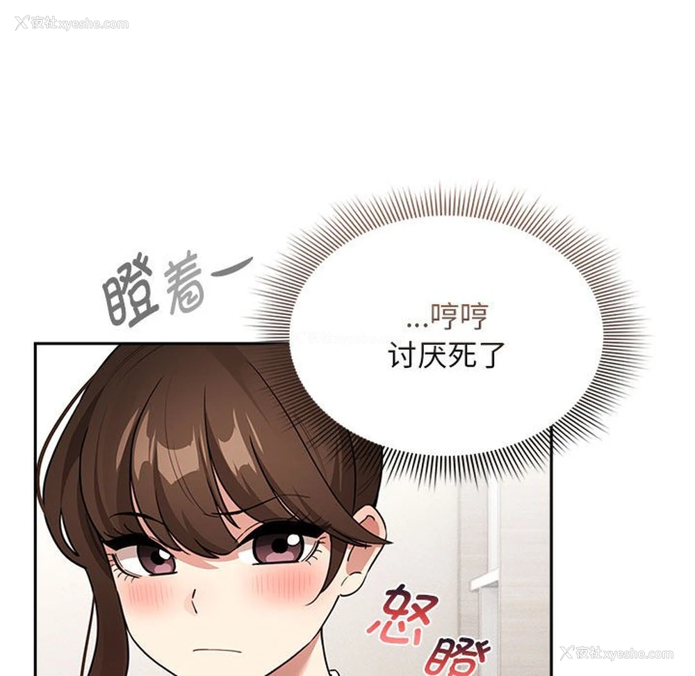 34P - 疫情期间的家教生活