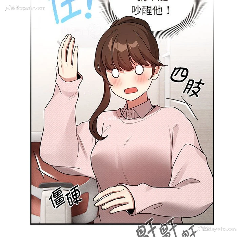 37P - 疫情期间的家教生活