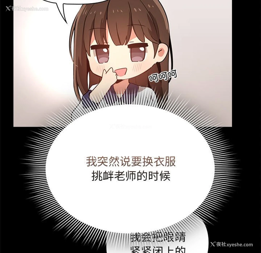 53P - 疫情期间的家教生活
