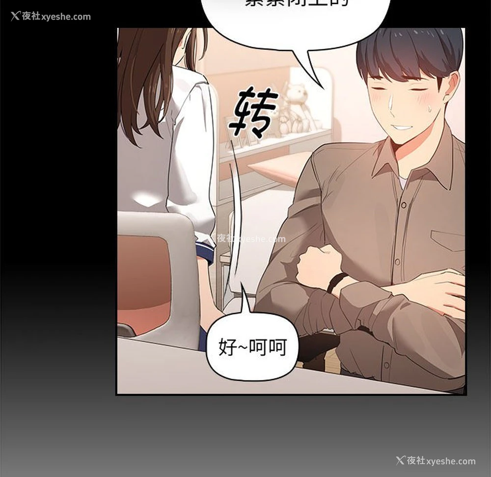 54P - 疫情期间的家教生活