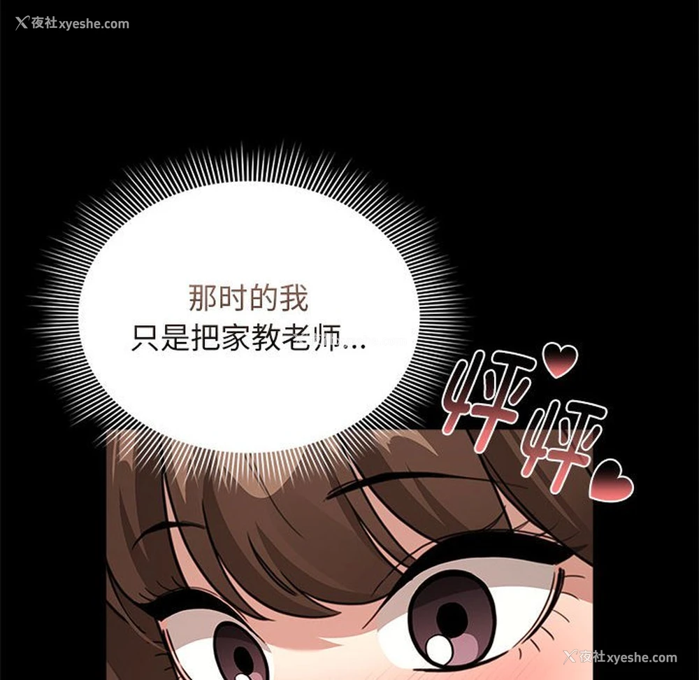 68P - 疫情期间的家教生活