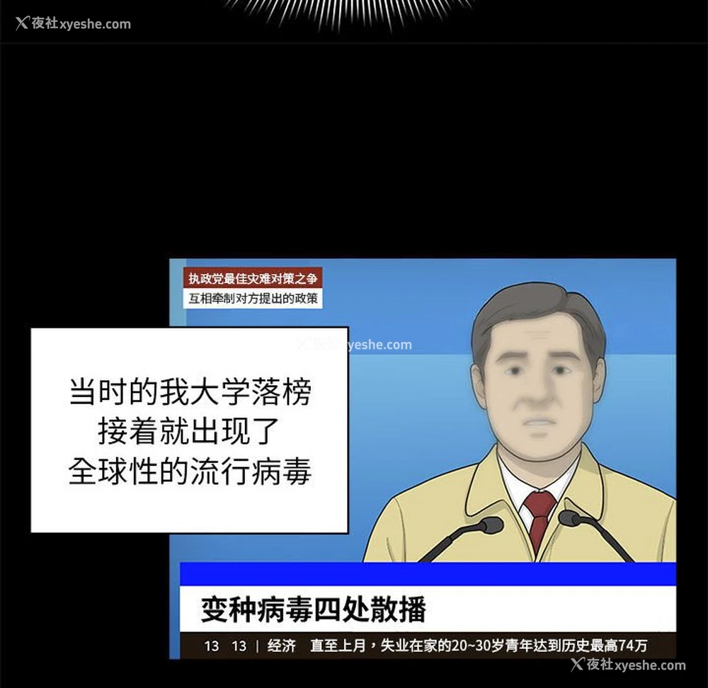 70P - 疫情期间的家教生活