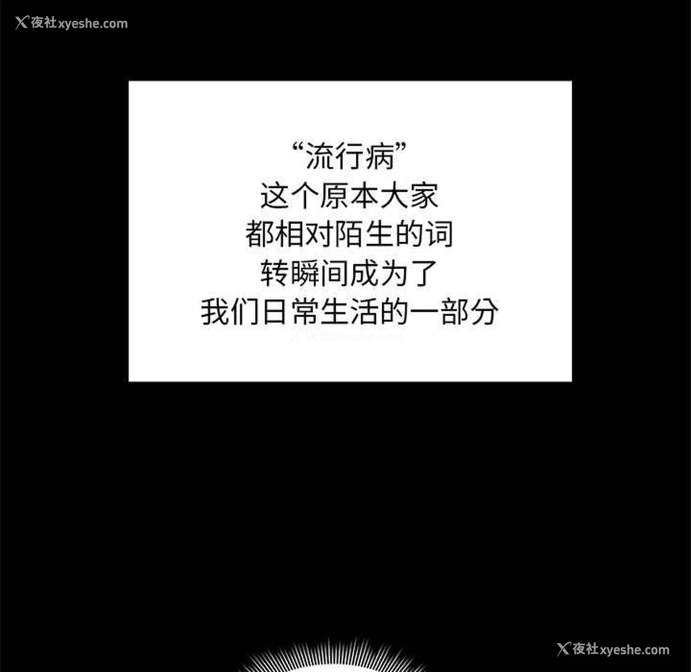 71P - 疫情期间的家教生活