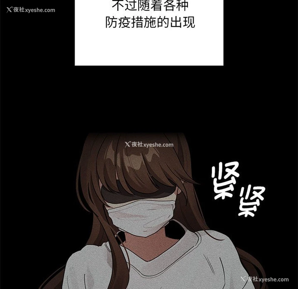 74P - 疫情期间的家教生活