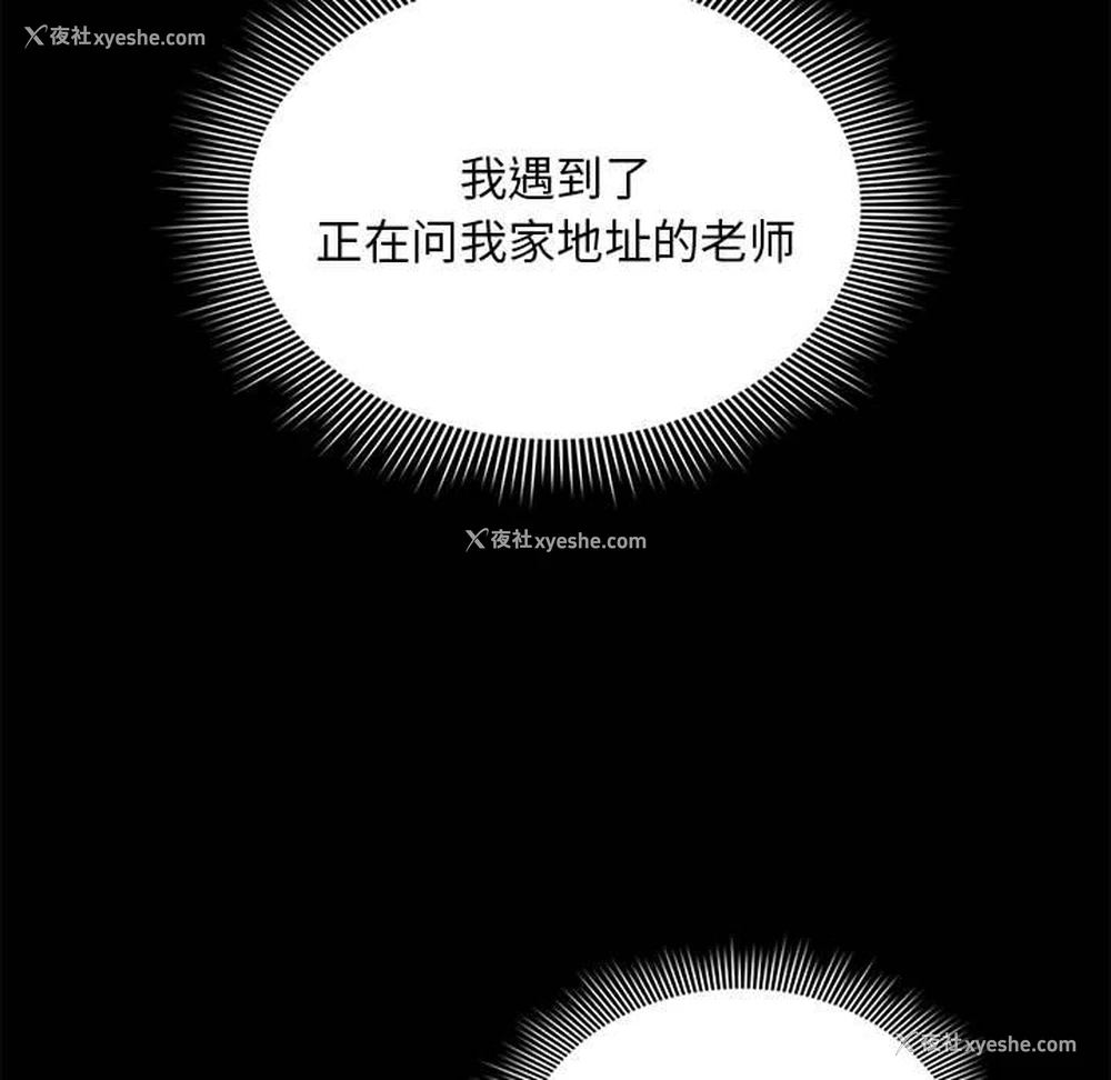 79P - 疫情期间的家教生活