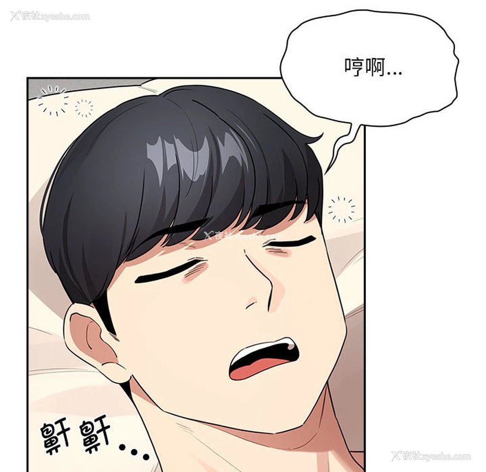 86P - 疫情期间的家教生活