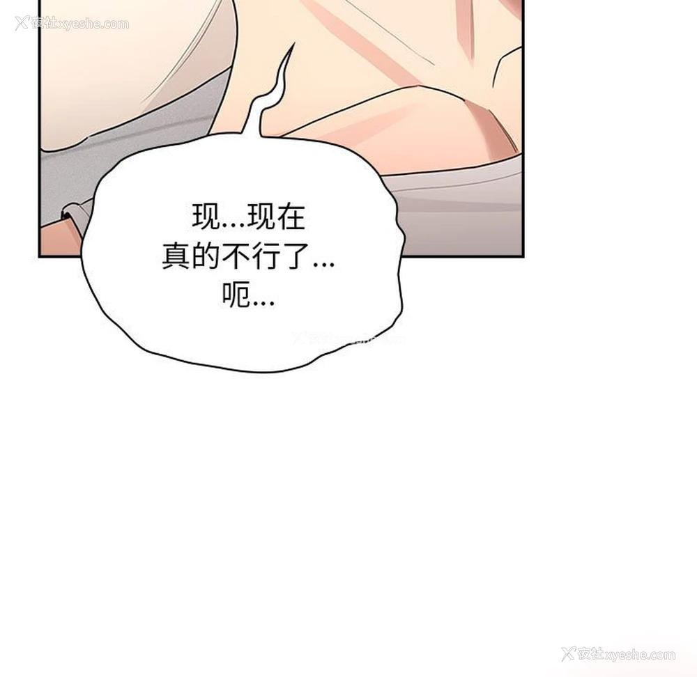 87P - 疫情期间的家教生活