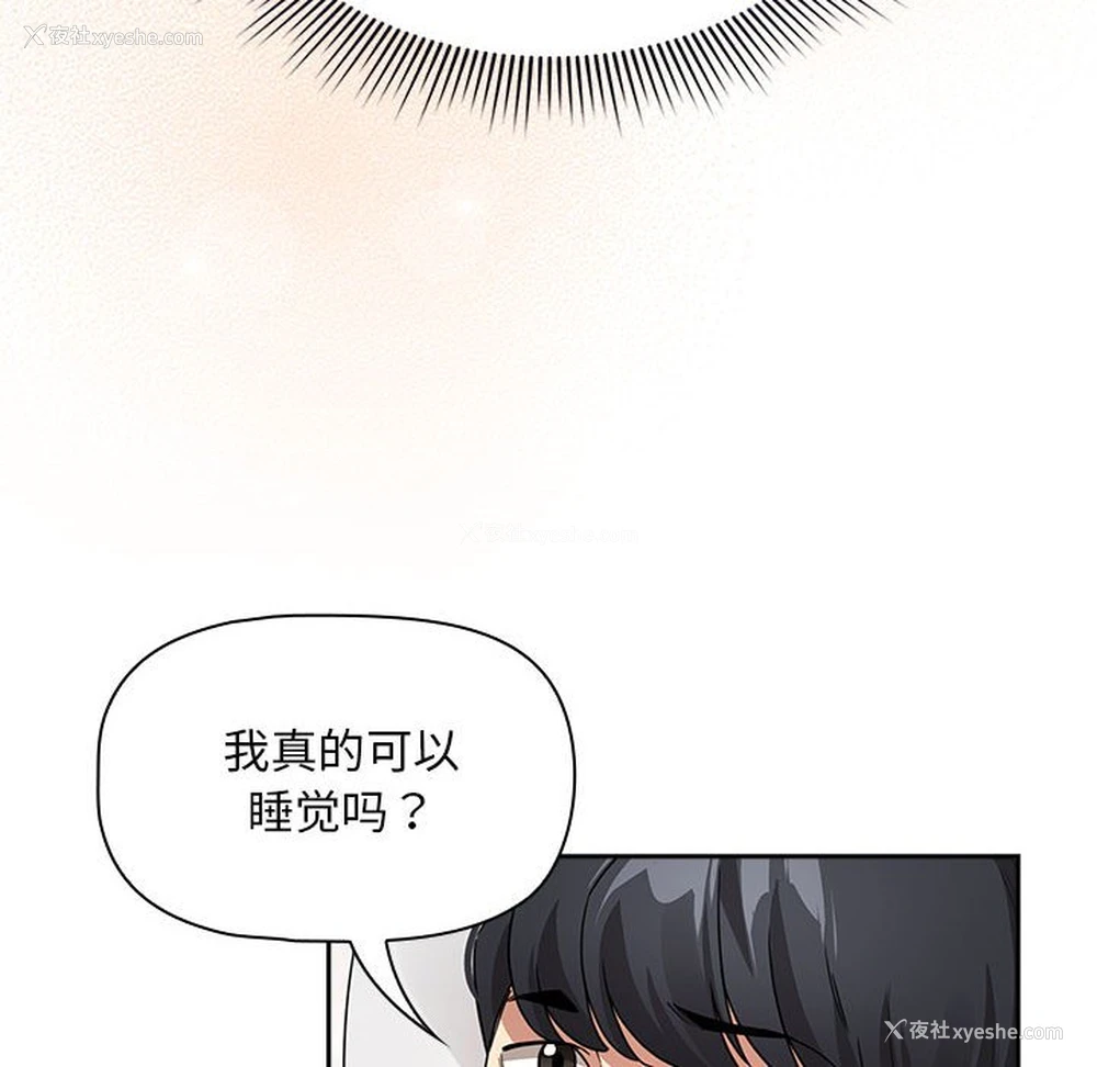 8P - 疫情期间的家教生活