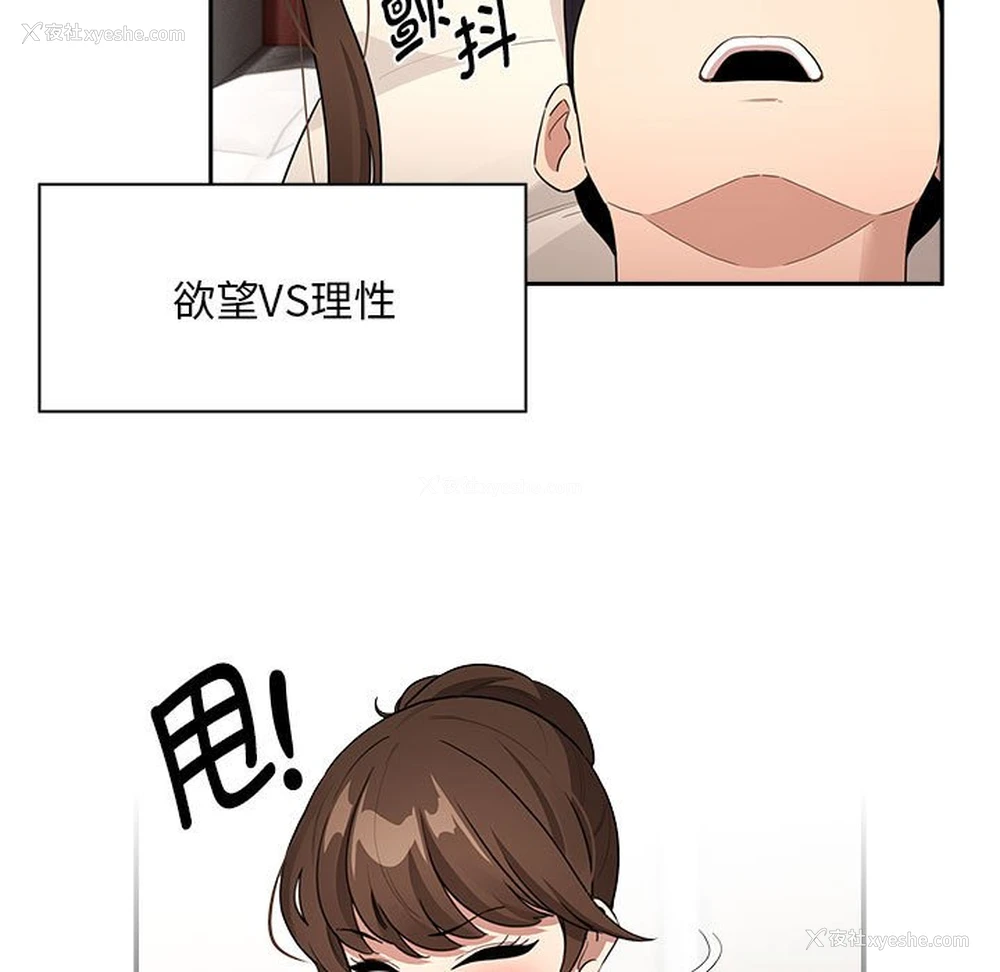 93P - 疫情期间的家教生活