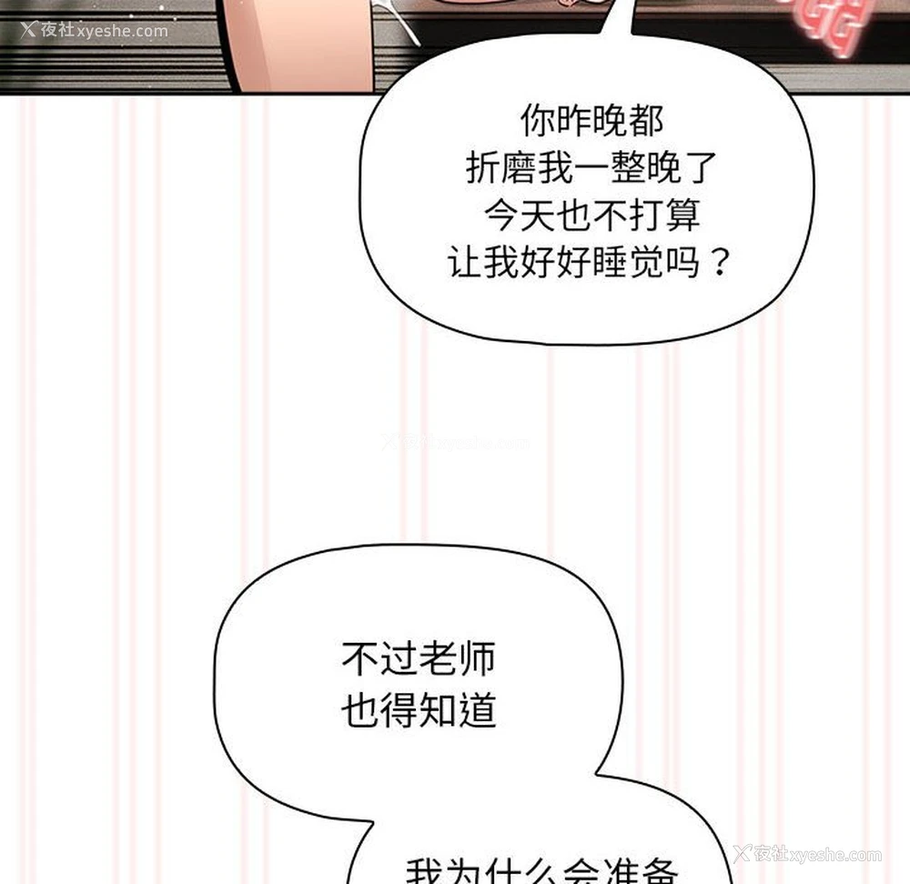 100P - 疫情期间的家教生活