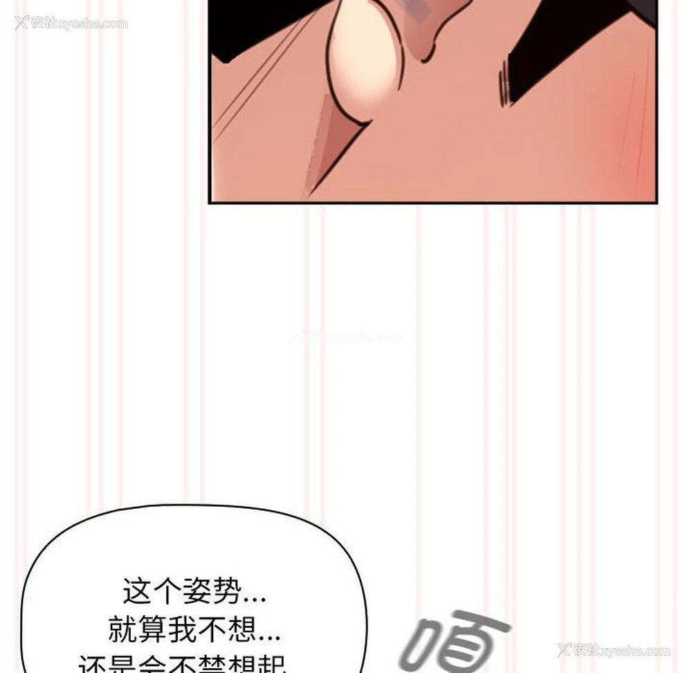 106P - 疫情期间的家教生活