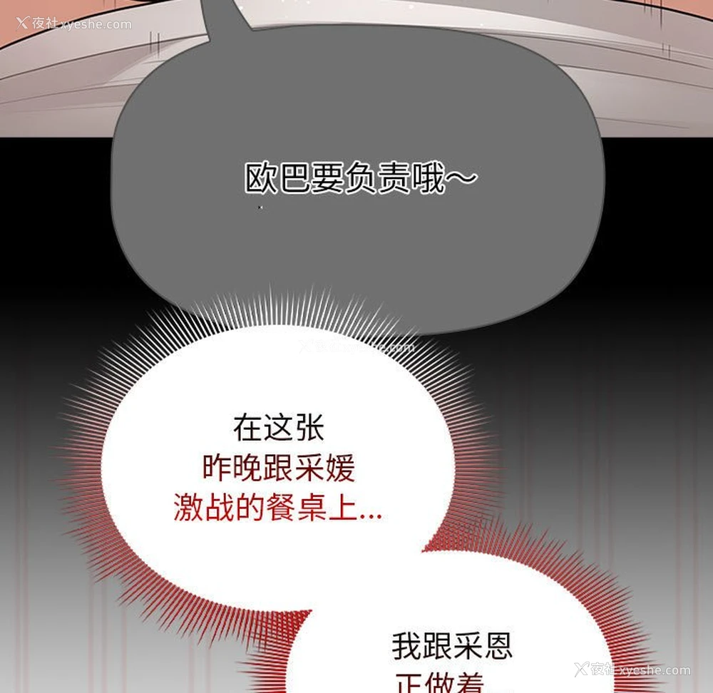 111P - 疫情期间的家教生活