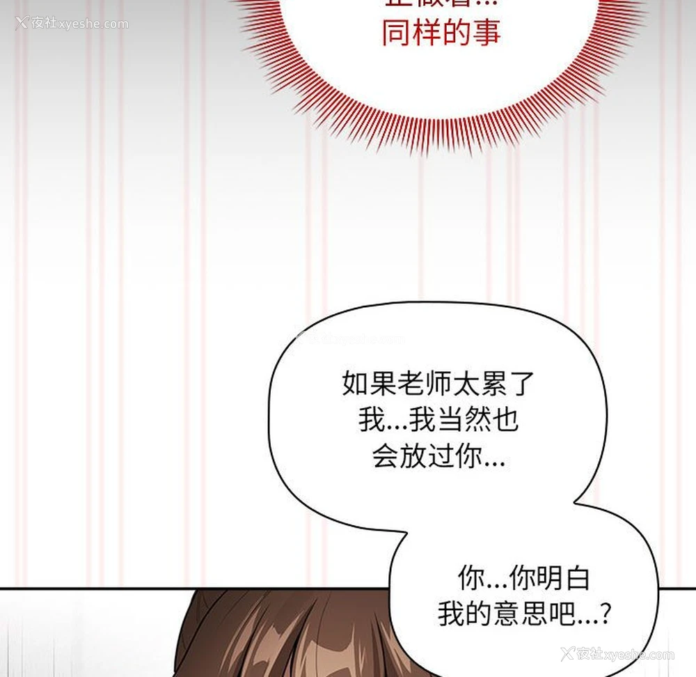 112P - 疫情期间的家教生活