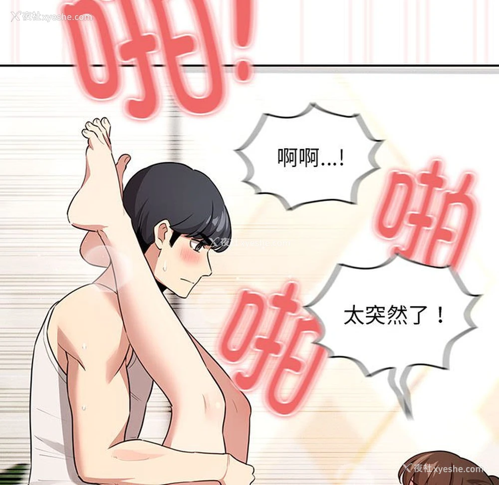 119P - 疫情期间的家教生活