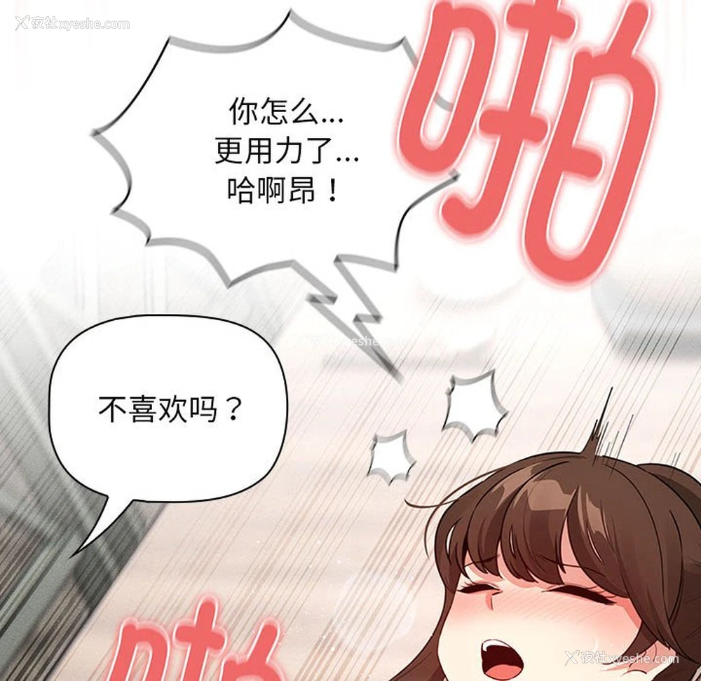 121P - 疫情期间的家教生活