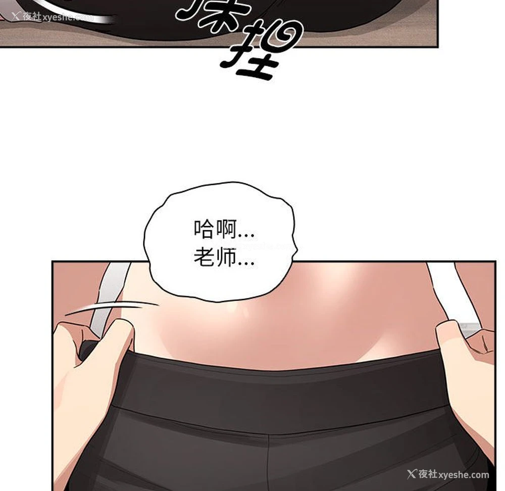 12P - 疫情期间的家教生活