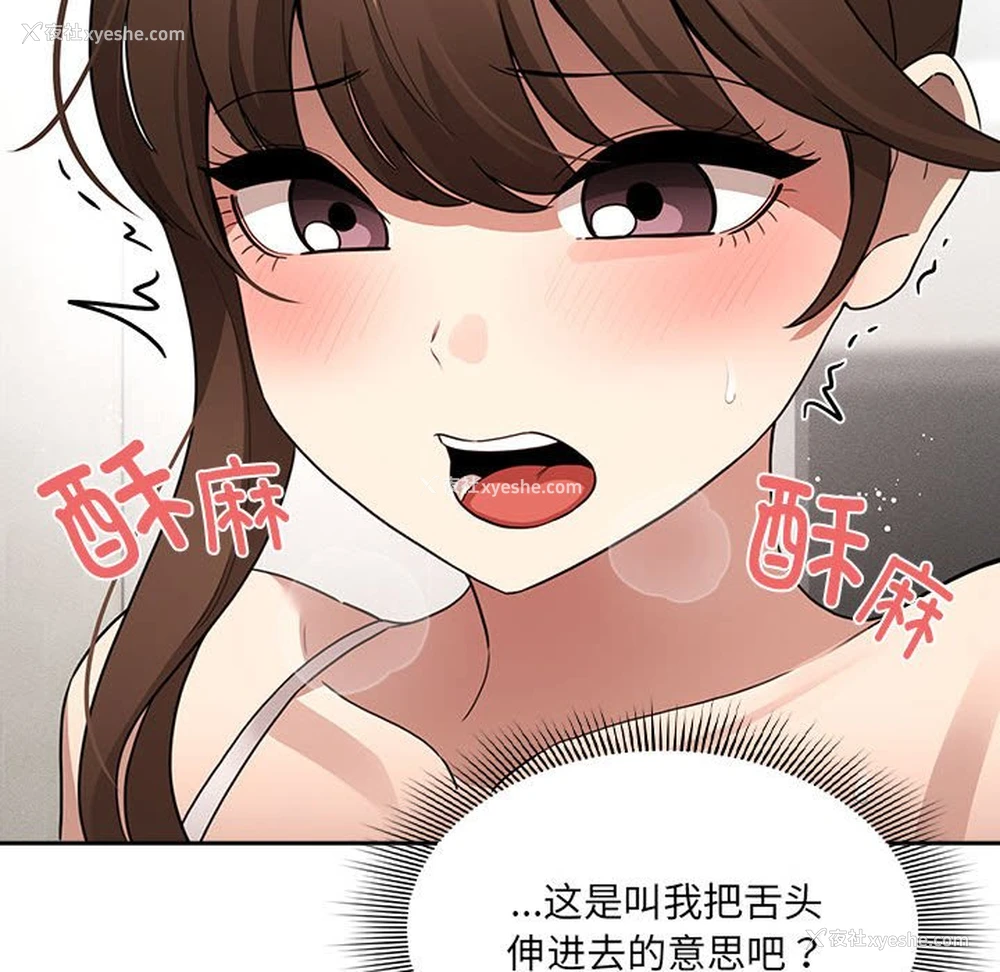 29P - 疫情期间的家教生活