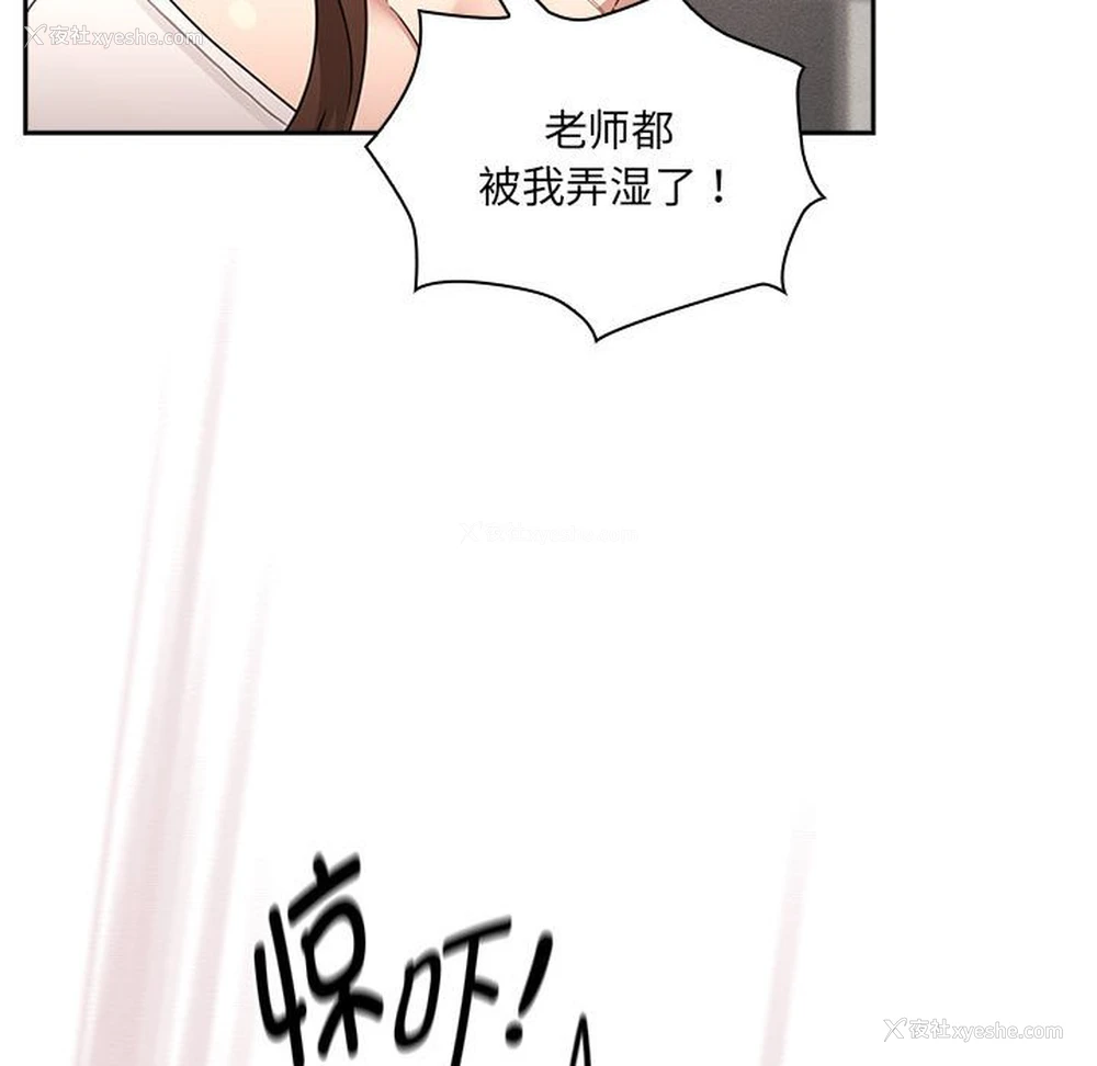 54P - 疫情期间的家教生活