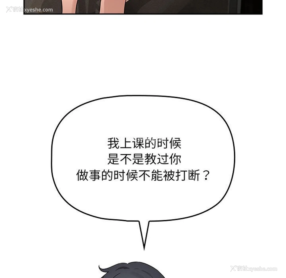 60P - 疫情期间的家教生活
