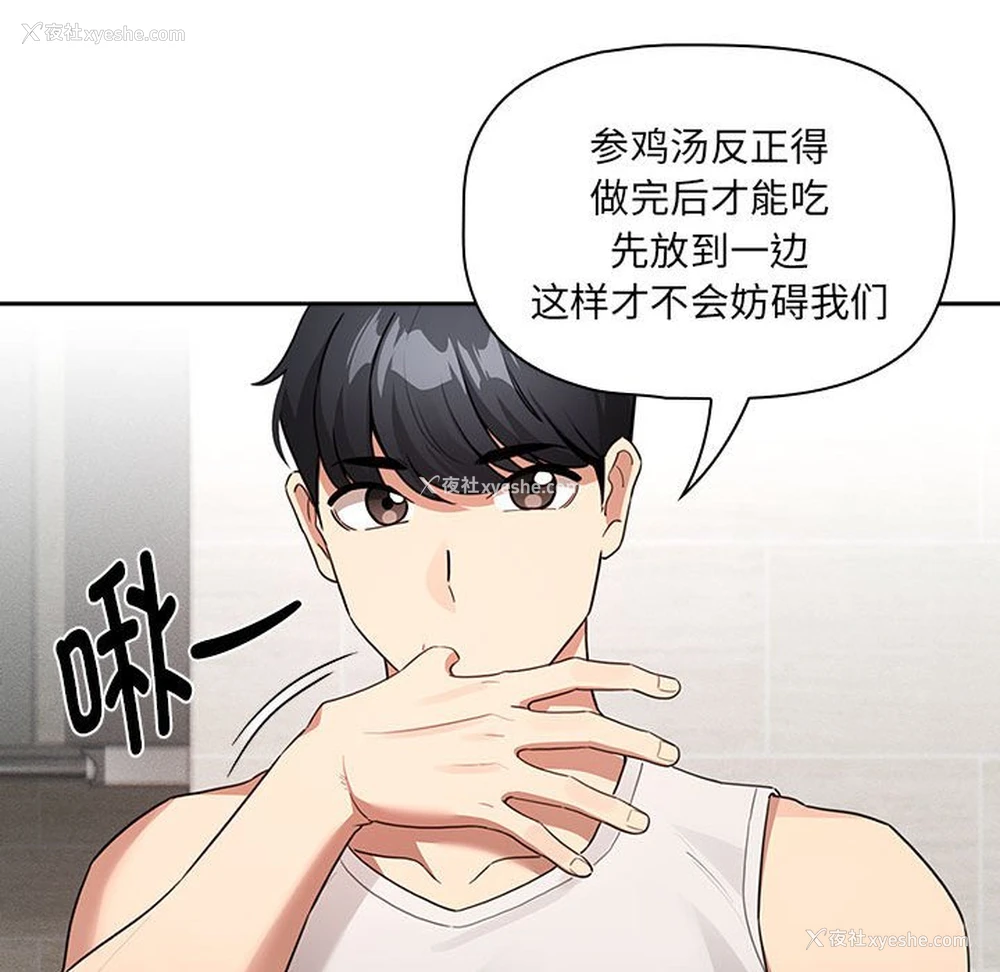 64P - 疫情期间的家教生活