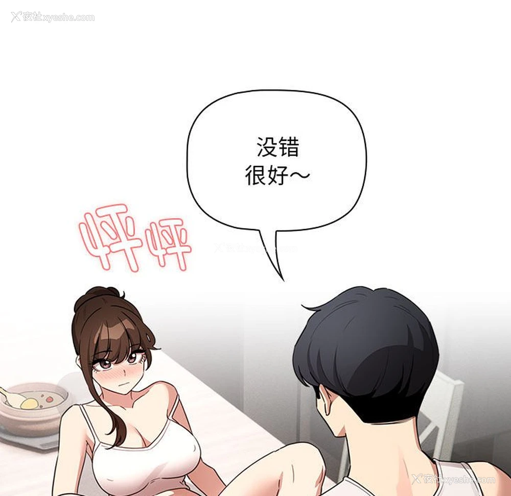 68P - 疫情期间的家教生活