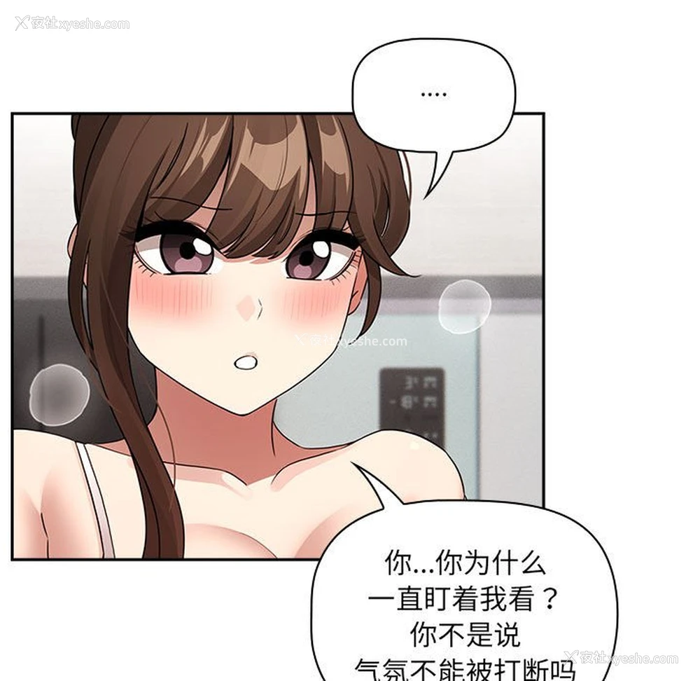 70P - 疫情期间的家教生活