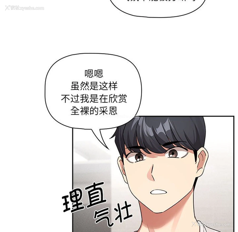 71P - 疫情期间的家教生活