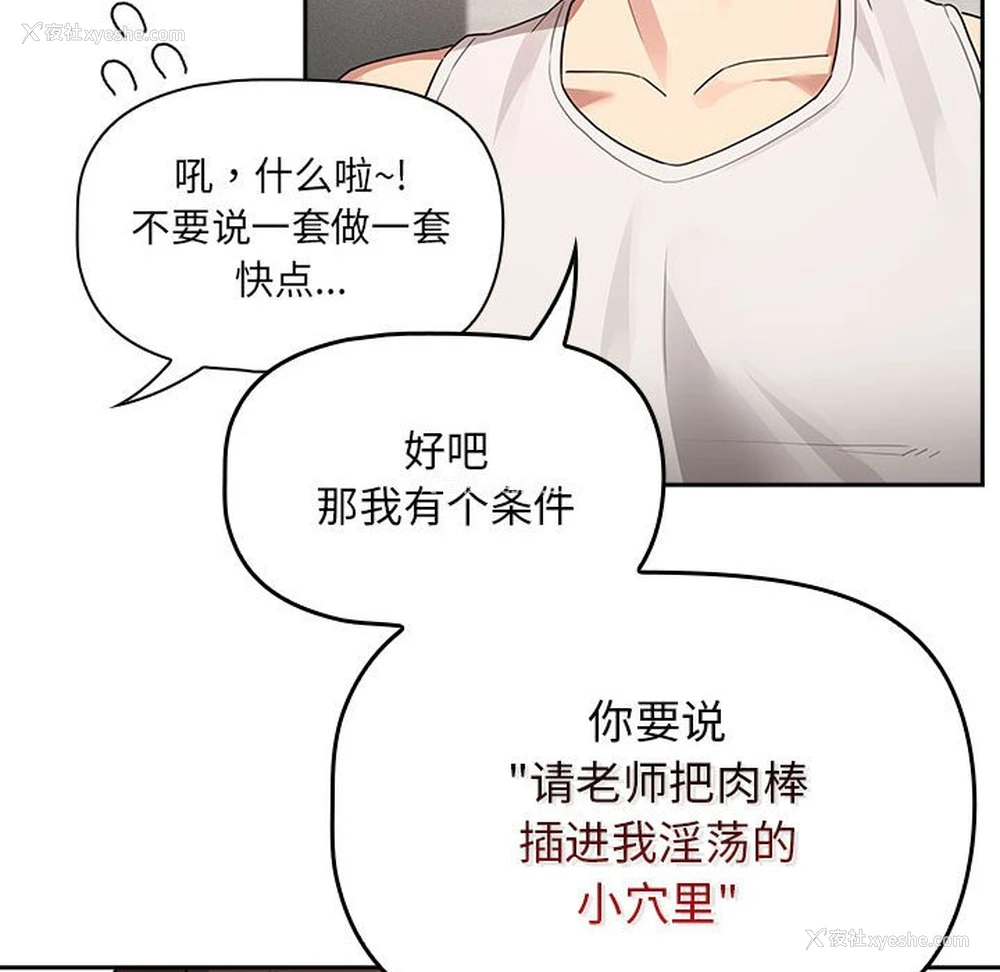 72P - 疫情期间的家教生活