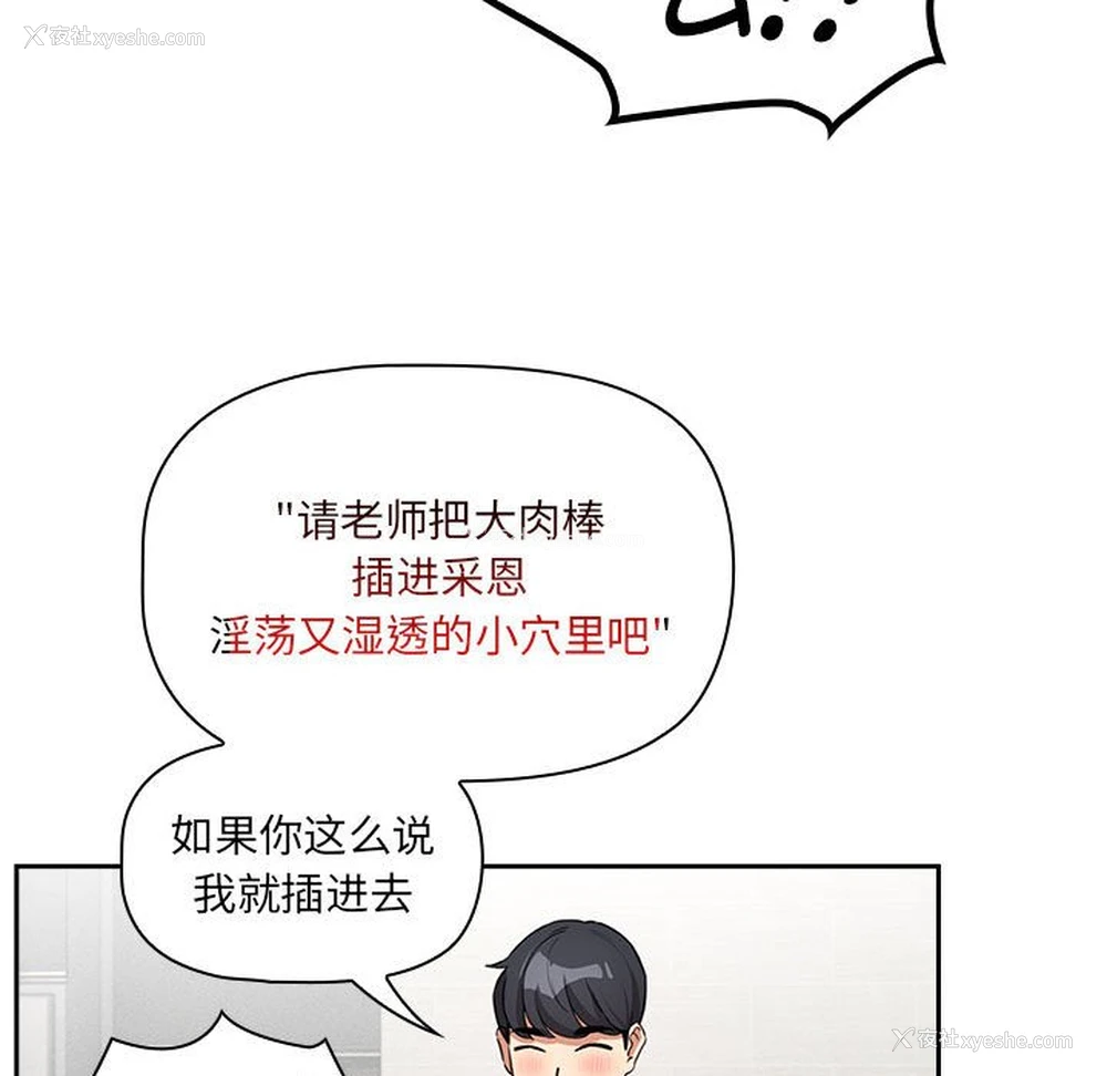 74P - 疫情期间的家教生活