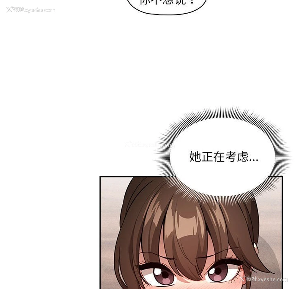 76P - 疫情期间的家教生活