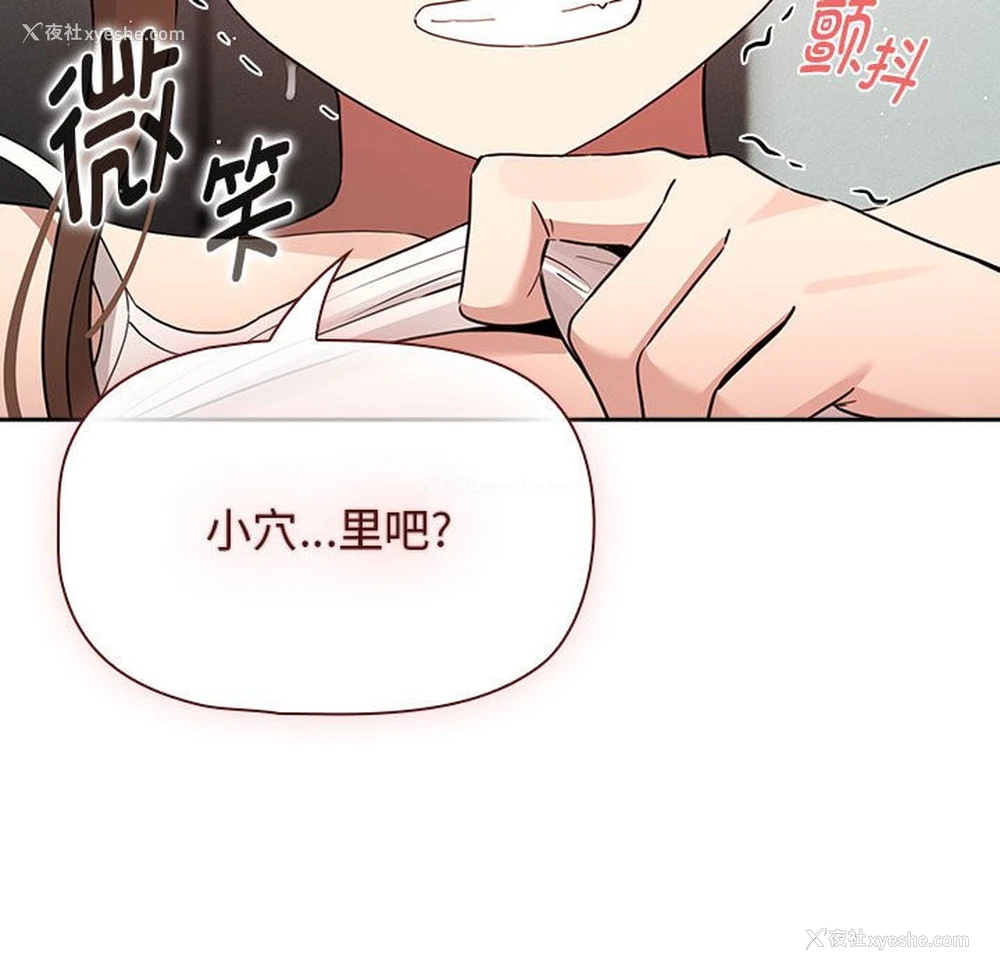 82P - 疫情期间的家教生活