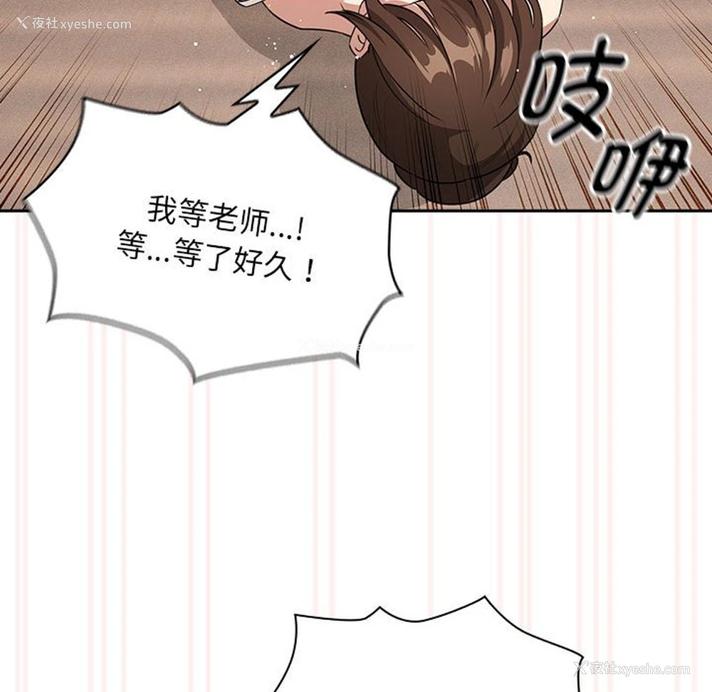 87P - 疫情期间的家教生活