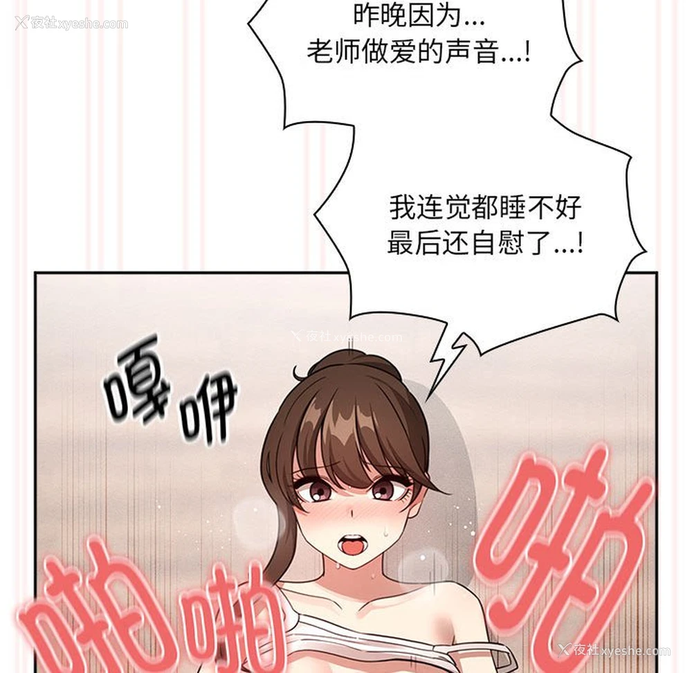 88P - 疫情期间的家教生活