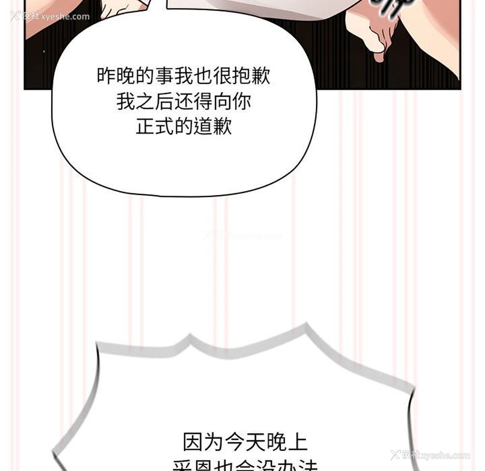 90P - 疫情期间的家教生活