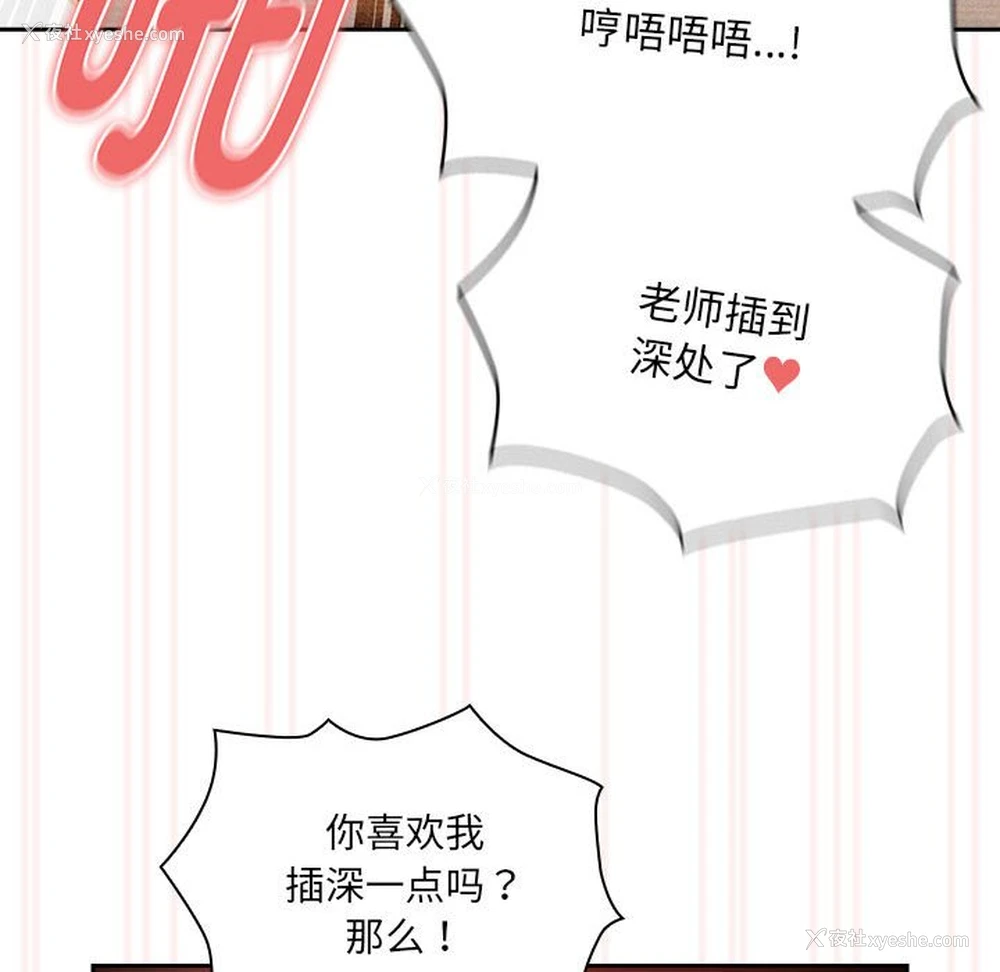 94P - 疫情期间的家教生活