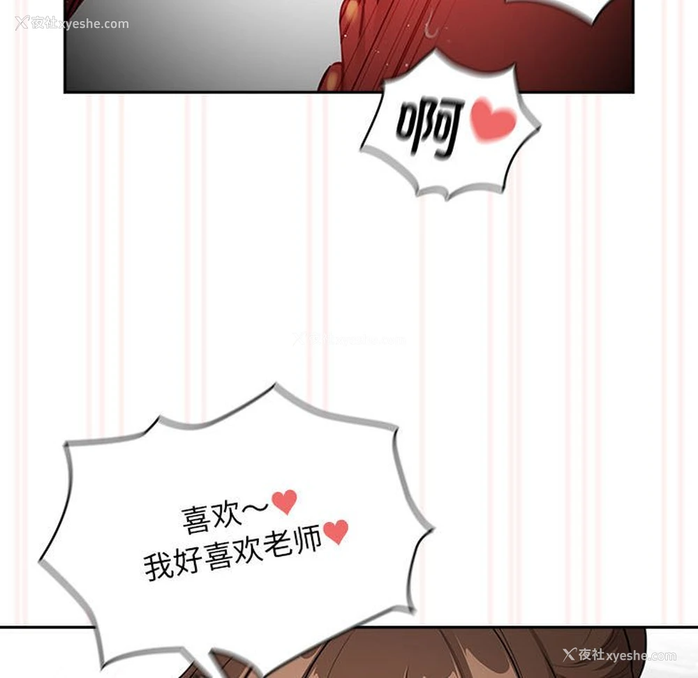 96P - 疫情期间的家教生活