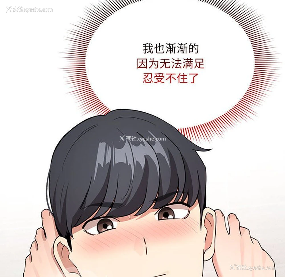 100P - 疫情期间的家教生活
