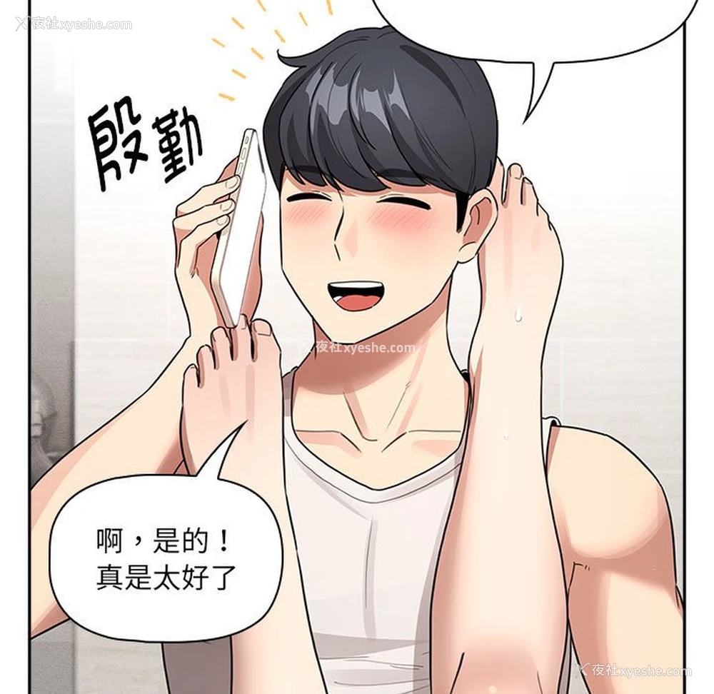 105P - 疫情期间的家教生活