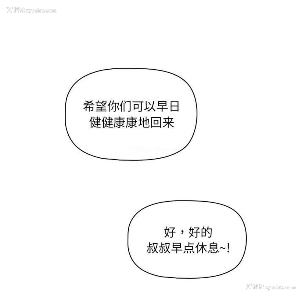 107P - 疫情期间的家教生活