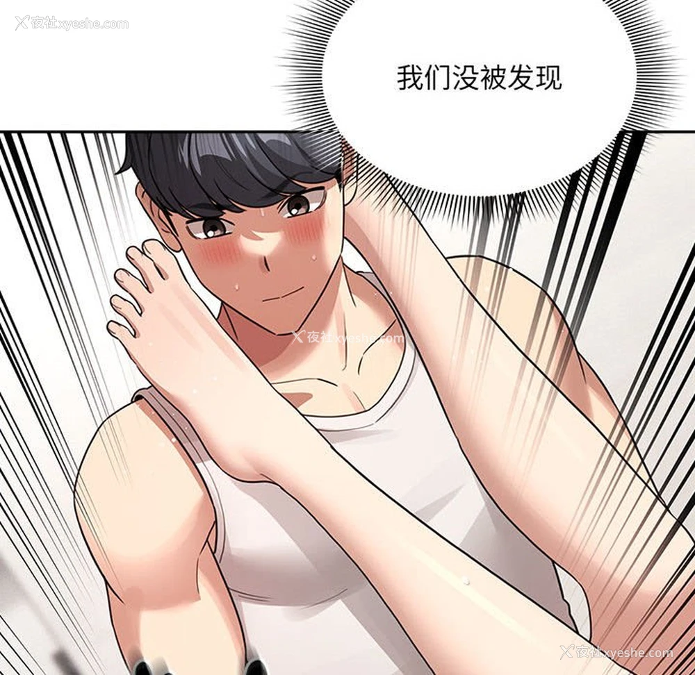 110P - 疫情期间的家教生活