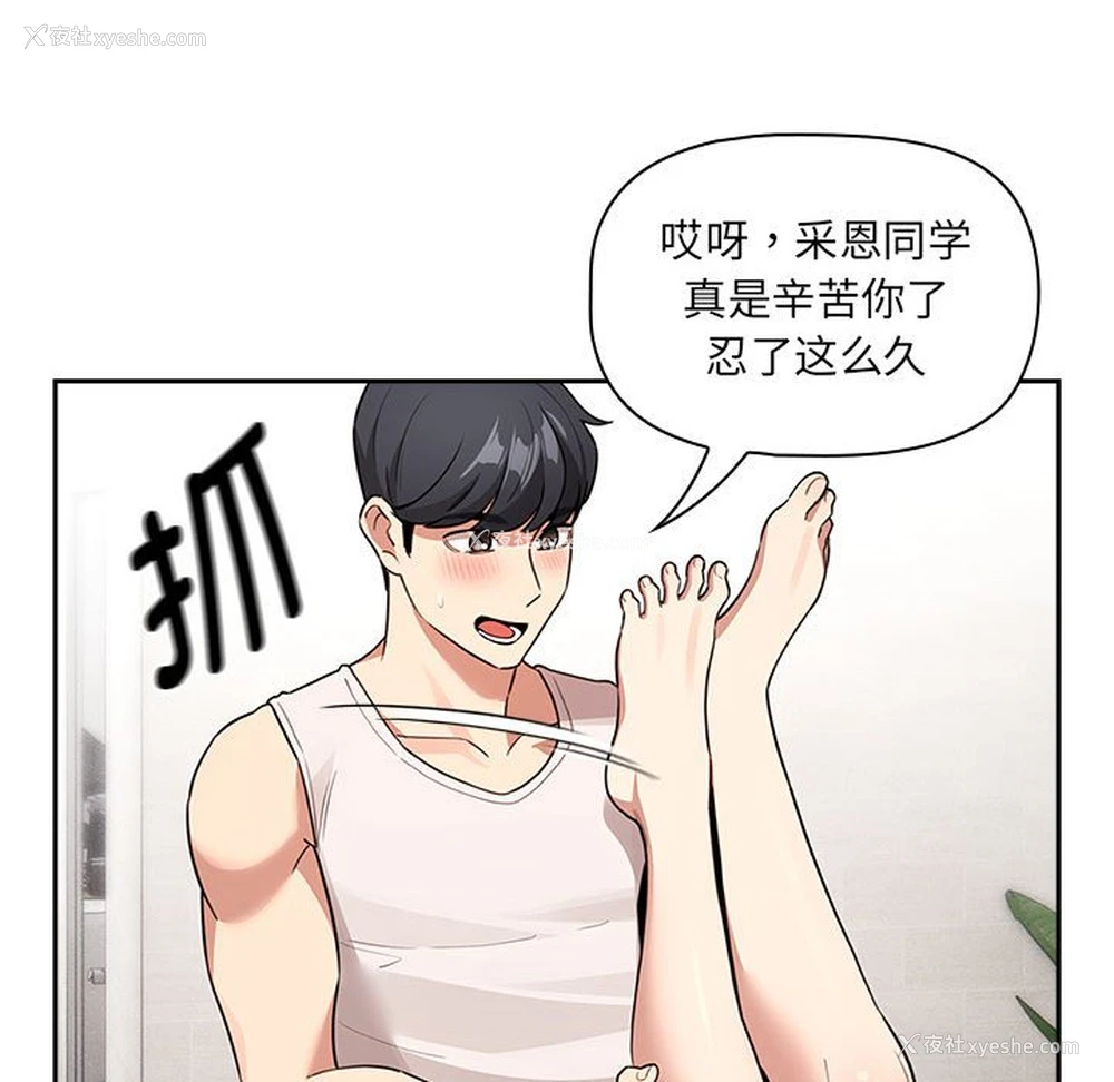 112P - 疫情期间的家教生活