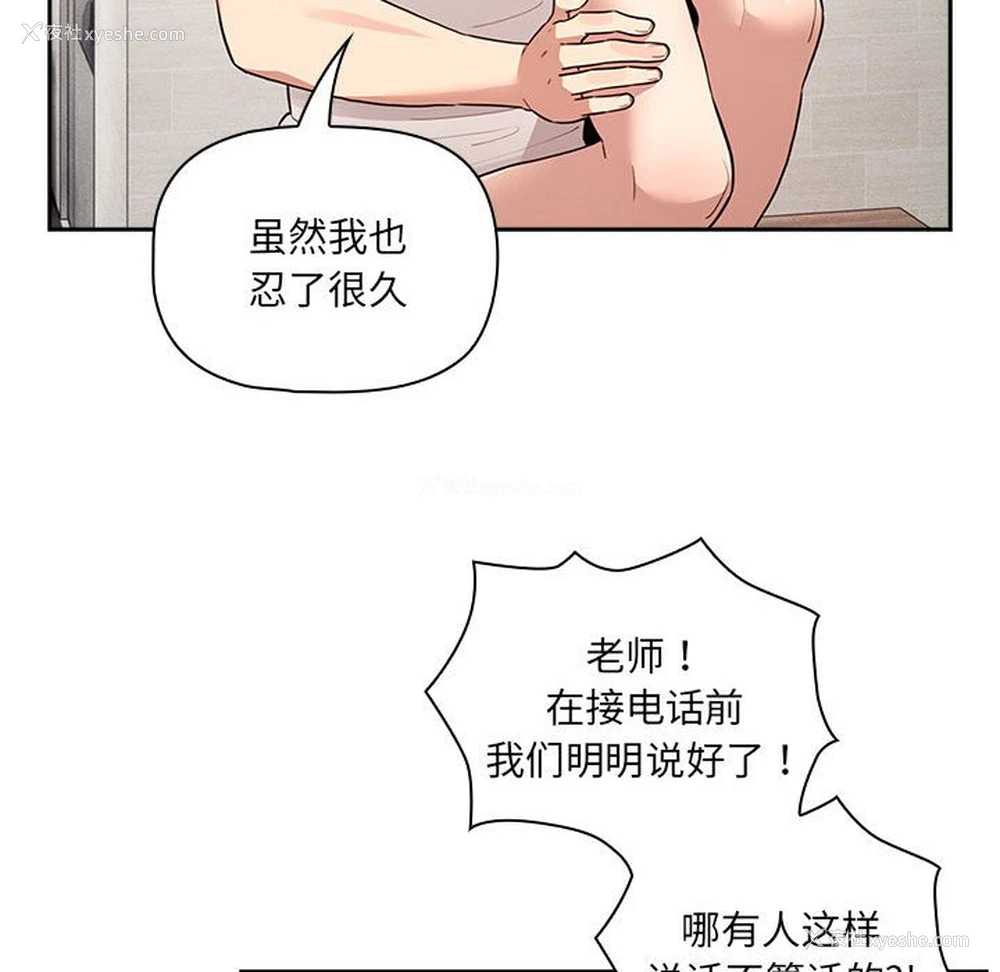 113P - 疫情期间的家教生活
