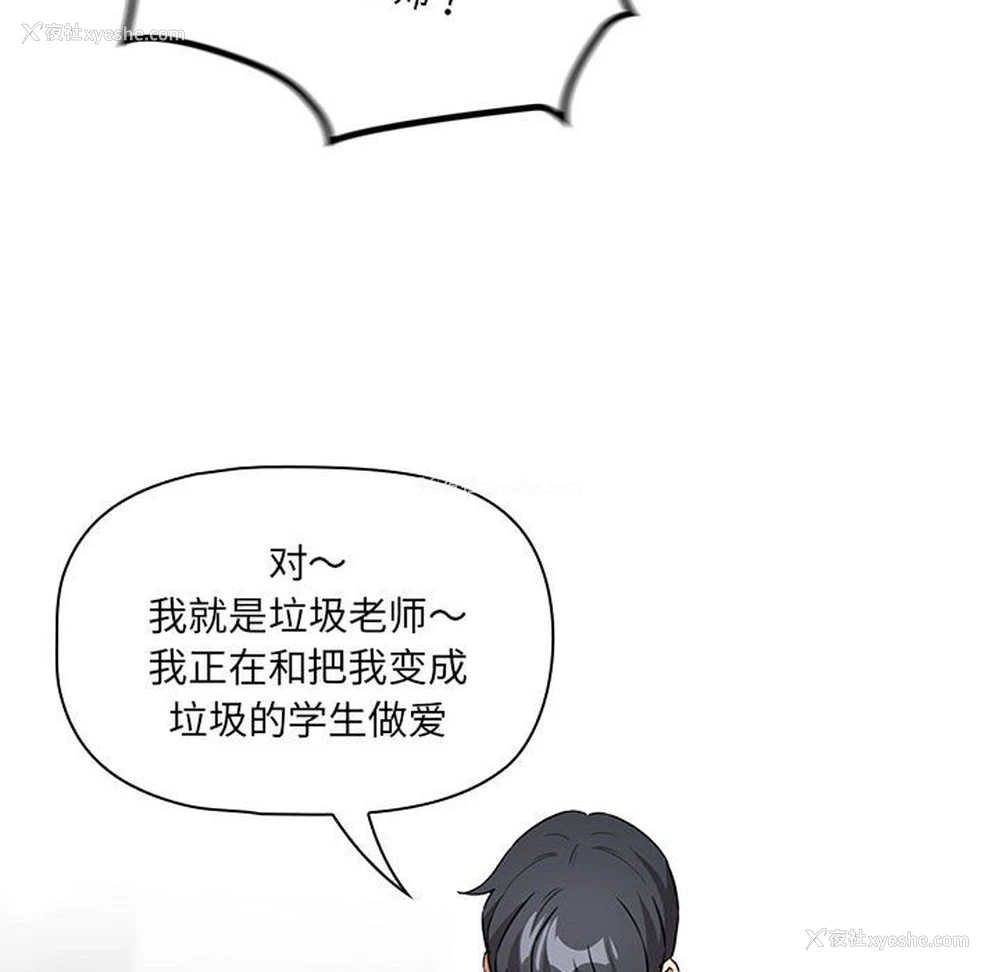 115P - 疫情期间的家教生活