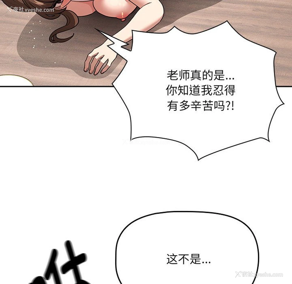 117P - 疫情期间的家教生活