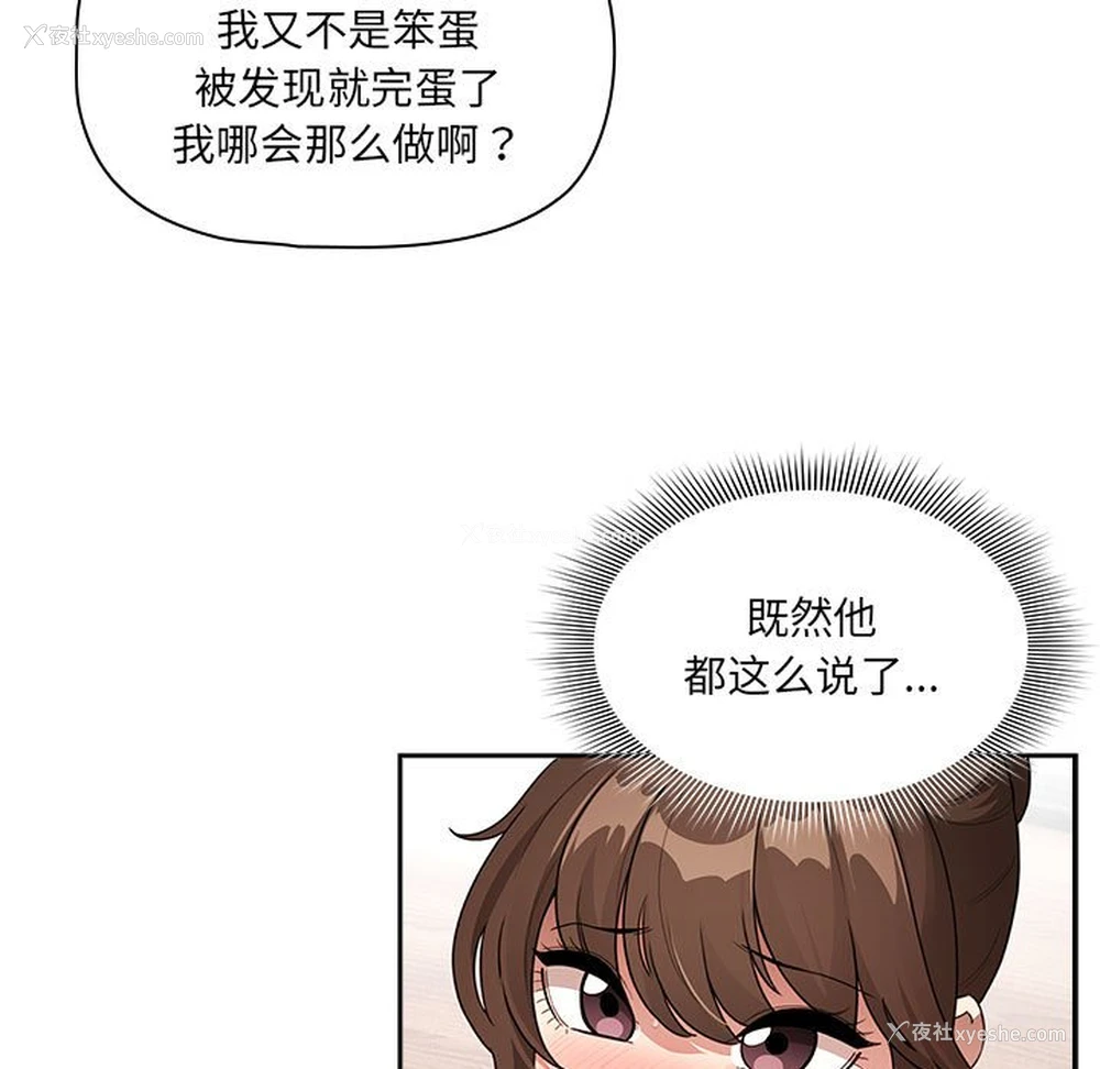 15P - 疫情期间的家教生活